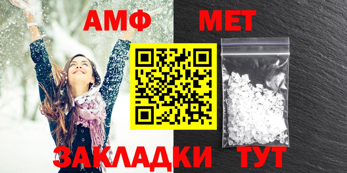 АМФЕТАМИН 98% Ноябрьск