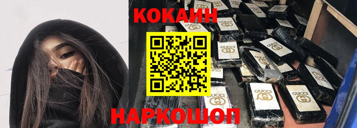 Кокаин Боливия Ноябрьск