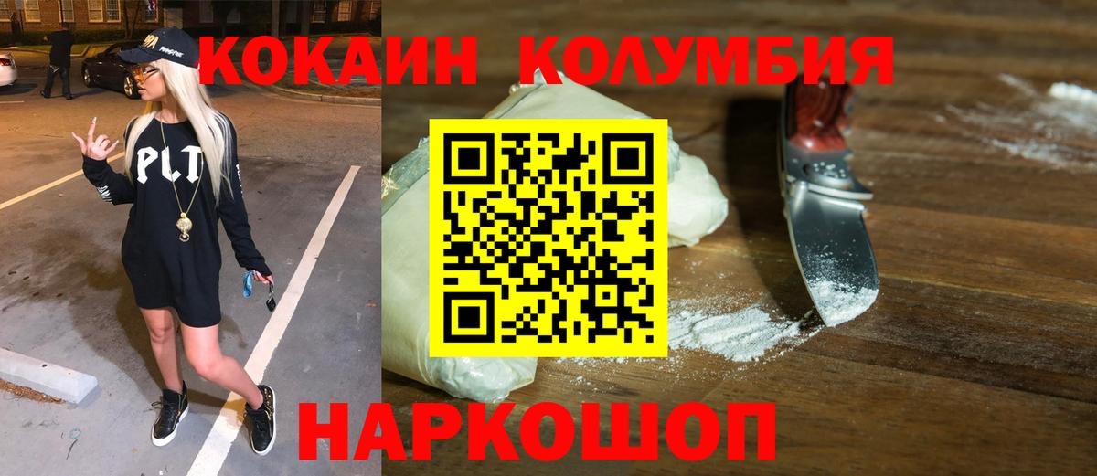 COCAIN  Кокаин 98%  Вход с VPN  Ноябрьск 