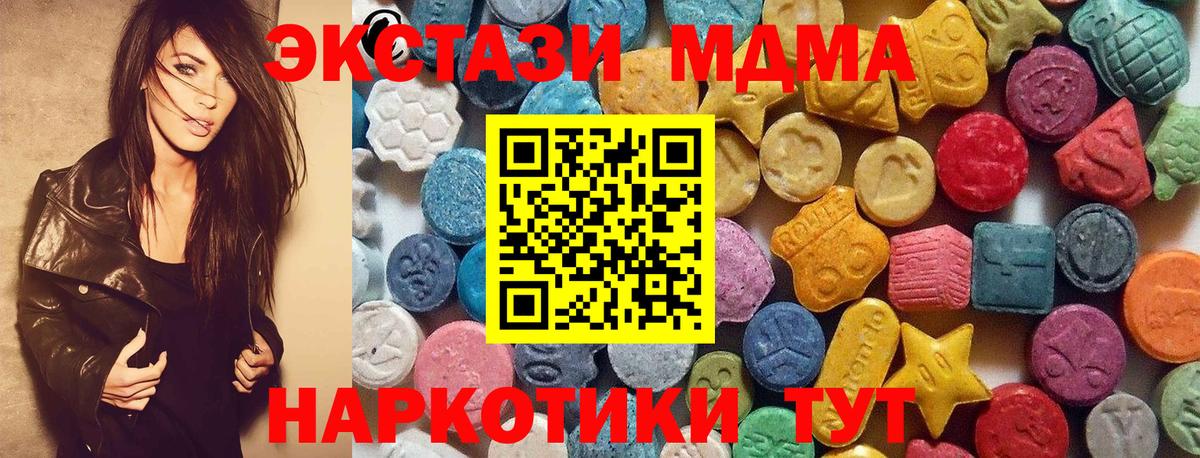 Экстази диски Ноябрьск