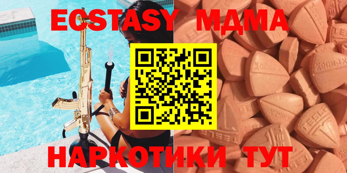 Экстази 99%  Вход с VPN  Ноябрьск 