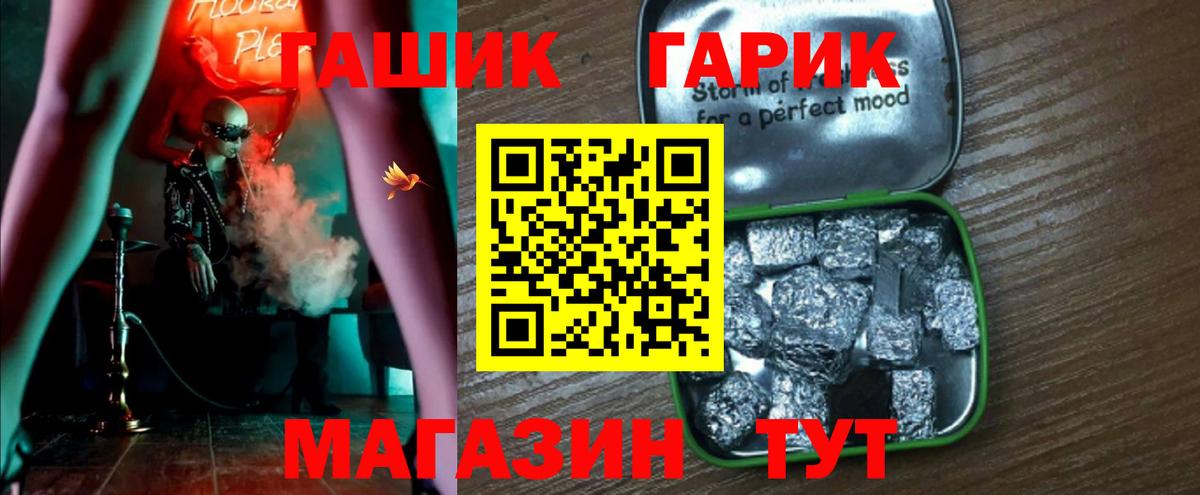 Ноябрьск  ГАШИШ  Вход с VPN  Гашиш Cannabis  ГАШИШ индика сатива 