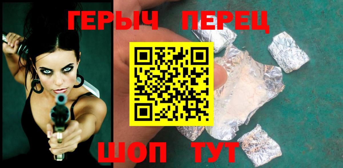 ГЕРОИН  ГЕРОИН VHQ  Вход с VPN  Ноябрьск 