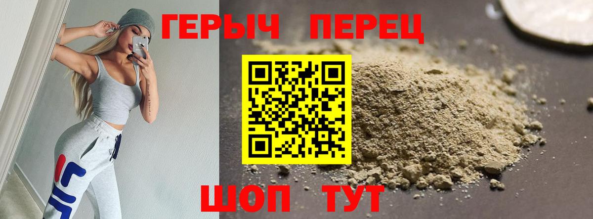 ГЕРОИН белый Ноябрьск
