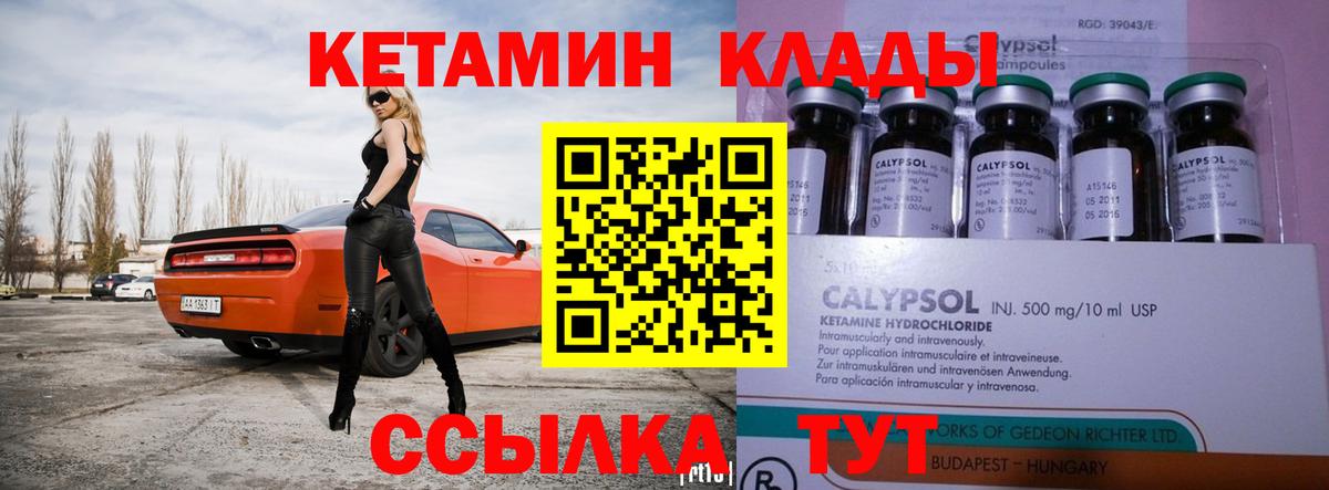 КЕТАМИН VHQ  Вход с VPN  Ноябрьск 