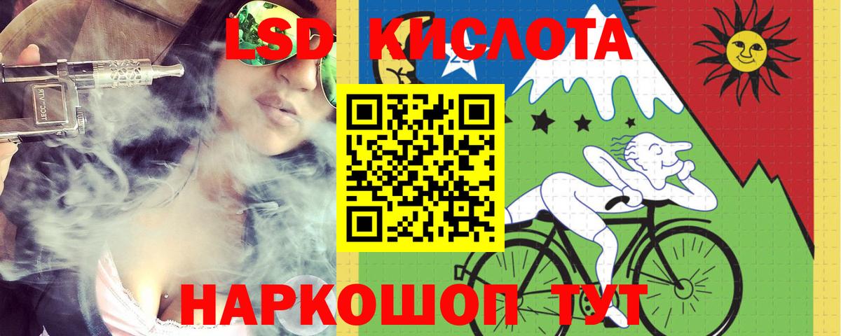 Ноябрьск  LSD-25 экстази кислота  LSD-25 экстази ecstasy  Вход с VPN 