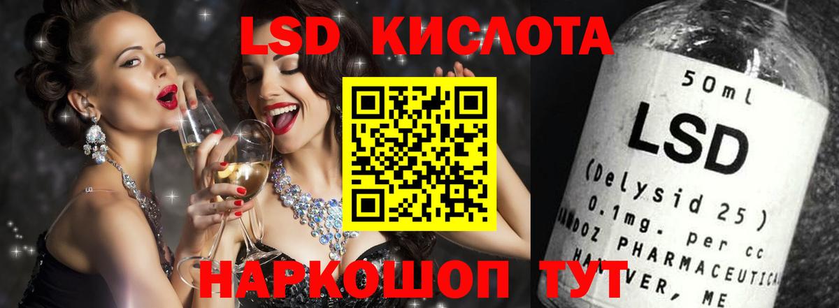 LSD-25 экстази кислота Ноябрьск