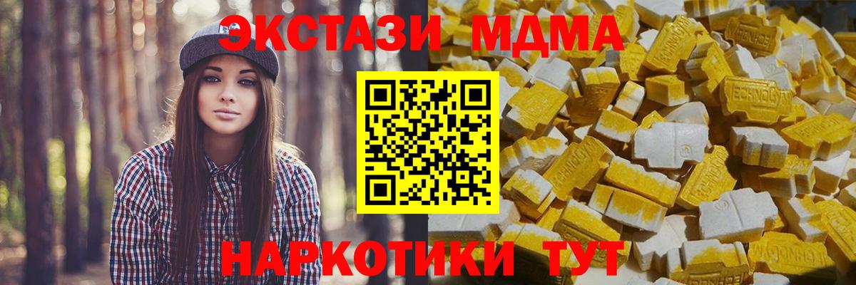 Ноябрьск  МДМА молли  MDMA crystal  Вход с VPN 