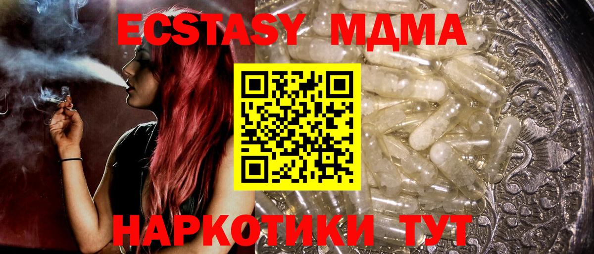 МДМА crystal Ноябрьск