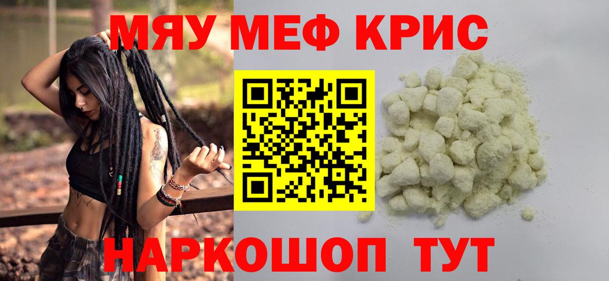 Мефедрон  Мефедрон мука  Вход с VPN  МЕФ кристаллы  Ноябрьск 