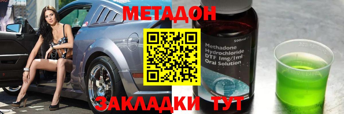 Метадон VHQ  МЕТАДОН белоснежный  Вход с VPN  Ноябрьск 