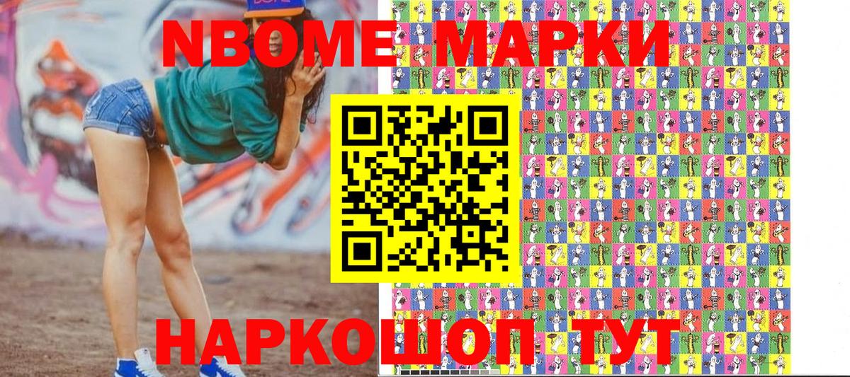 Ноябрьск  Наркотические марки 1500мкг  Марки NBOMe  Вход с VPN  Наркотические марки 1500мкг 
