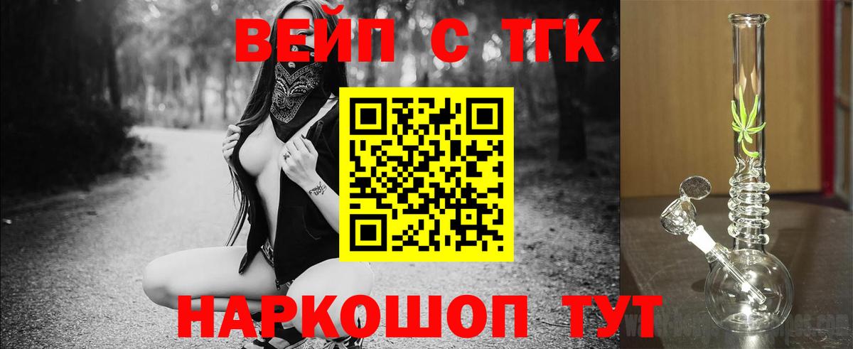 Дистиллят ТГК жижа Ноябрьск